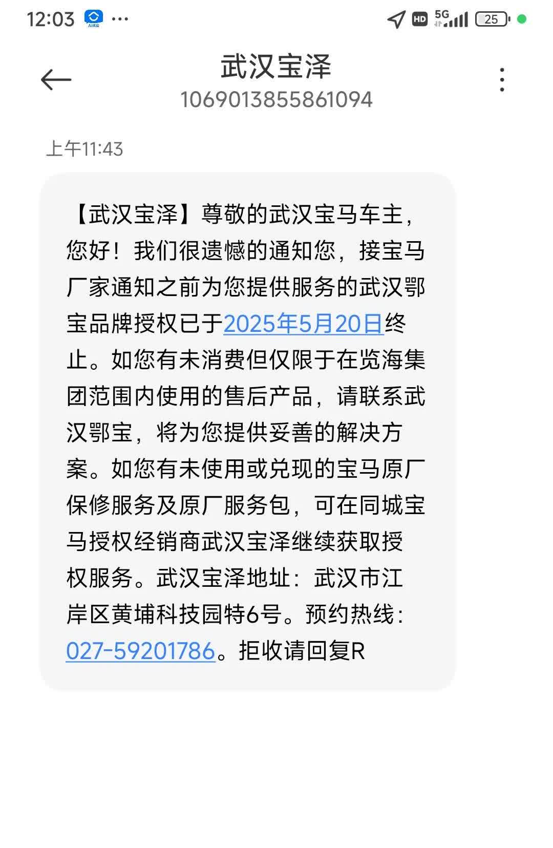 宝马也不行了？这才提车刚满一年店都没了