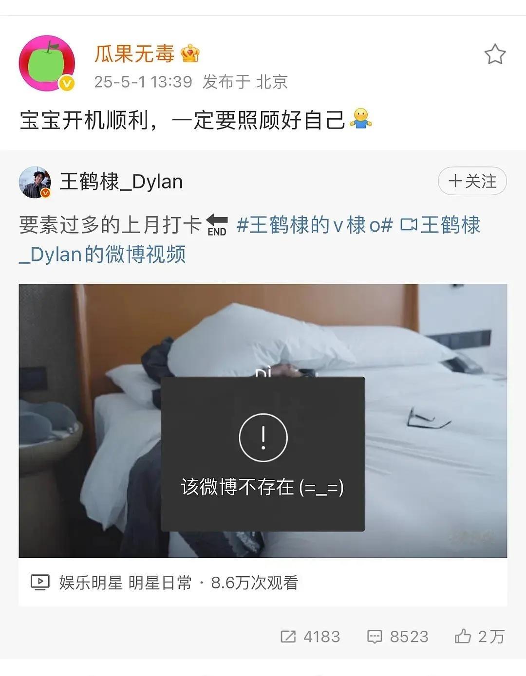 虐到我了厚毛又造谣害栩栩[哭哭][哭哭][哭哭]​​​