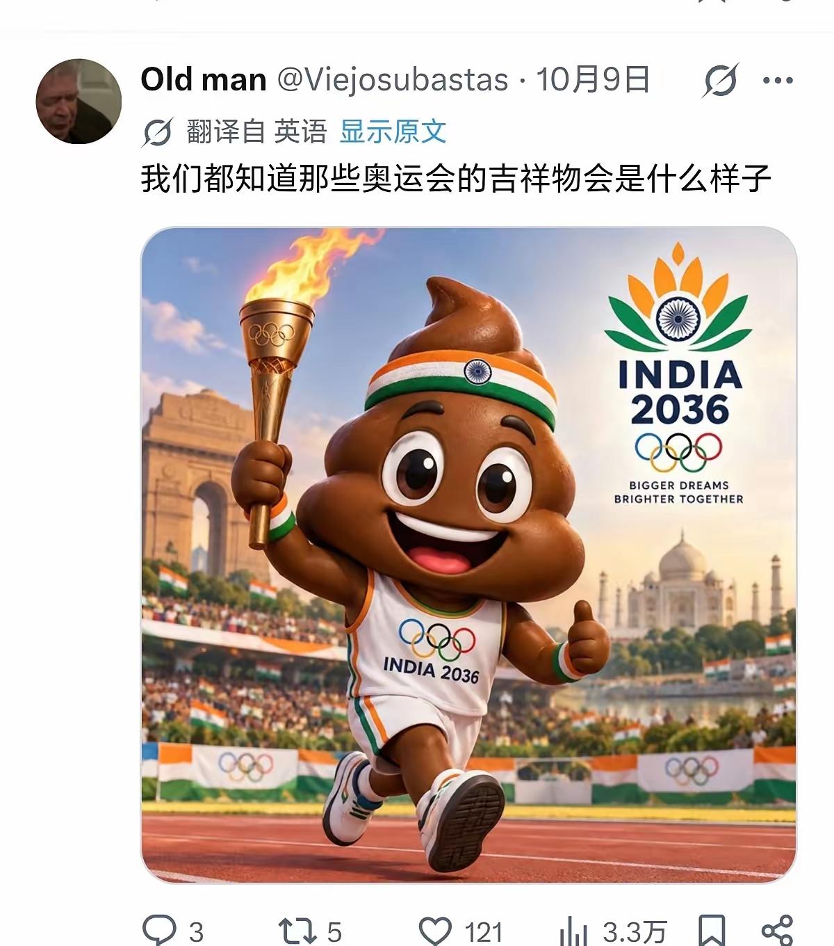 印度铁了心申办2036年奥运会，消息传开，炸翻了互联网，各国网友纷纷脑洞大开，表