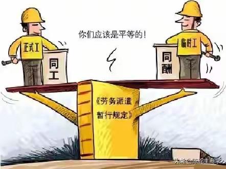 2026年全国两会期间，多位代表委员建议废除劳务派遣制度，直指该制度已严重背离立