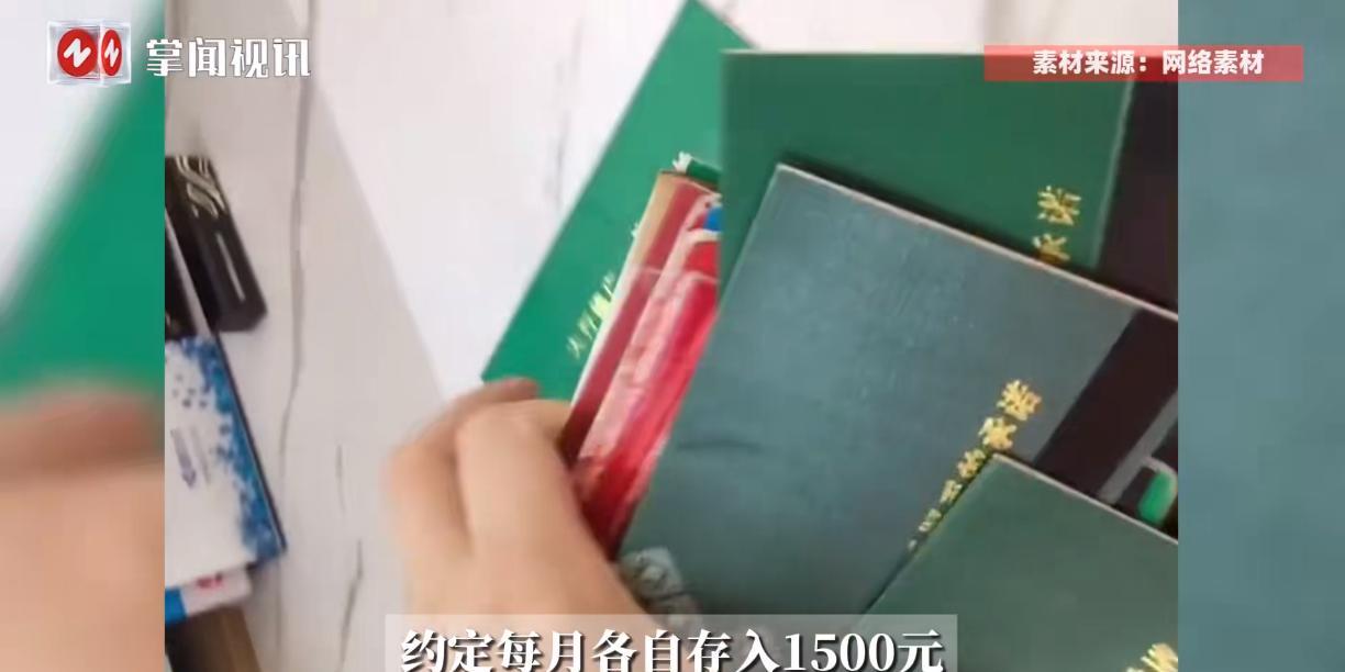 “这下后悔了吧！”广东深圳，一对夫妻结婚后给孩子开了一个账户，两人每个人往里面存