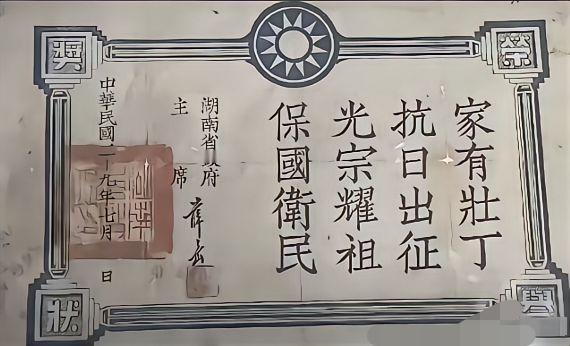 一张非常珍贵的历史文物