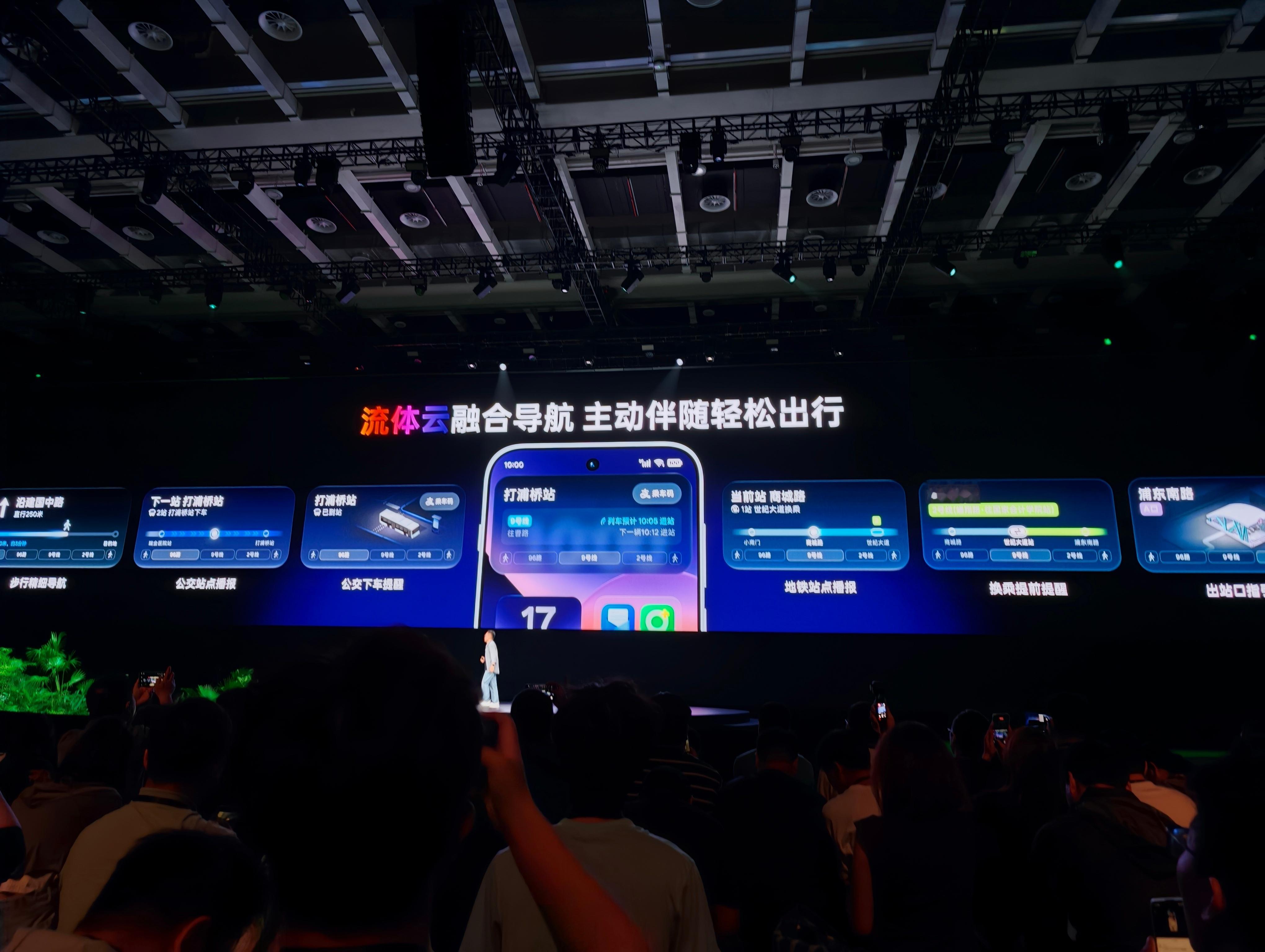 地铁融合导航这项新功能全场欢呼声最高。ColorOS17本次不是单单做了个接口展示信息这么简单，而是
