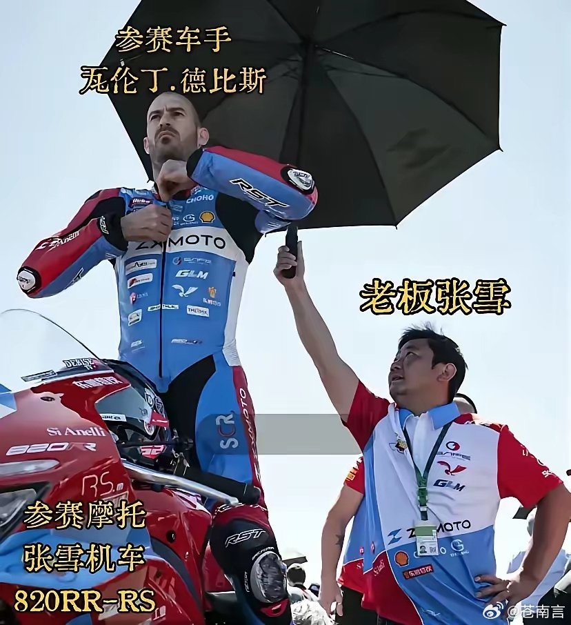 张雪机车爆单了张雪机车冠军车型爆单到手软。赛场荣耀迅速转化为市场热度。夺冠后，张