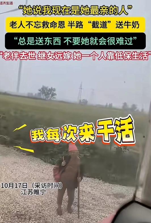 这温暖的善意，让人感动！10月17日报道，安徽一位老人，老伴去世，继女远嫁，一