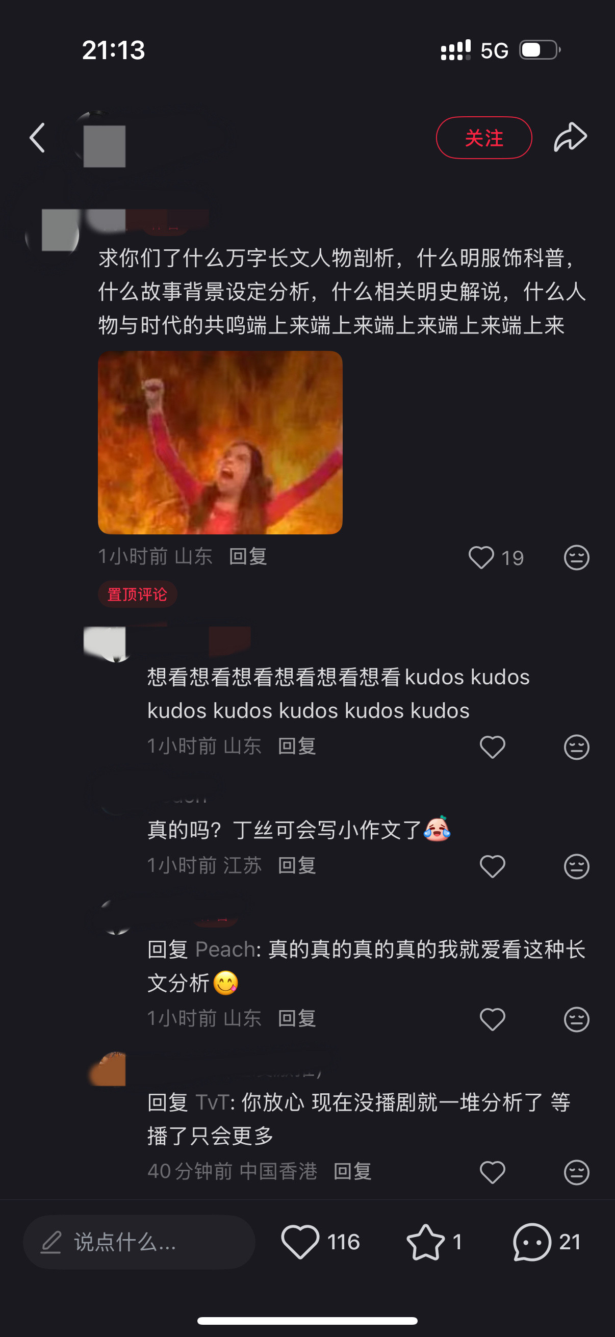 在下沉竟然刷到真路人的呐喊！我睡不着了……连夜爬起来开始写了……