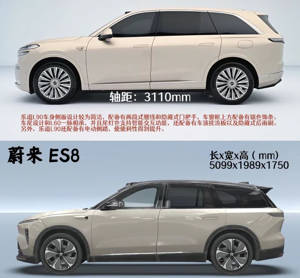 乐道汽车l90，这车带电池卖超过26万，就很容易凉凉。卖25万以内，会爆火，抢