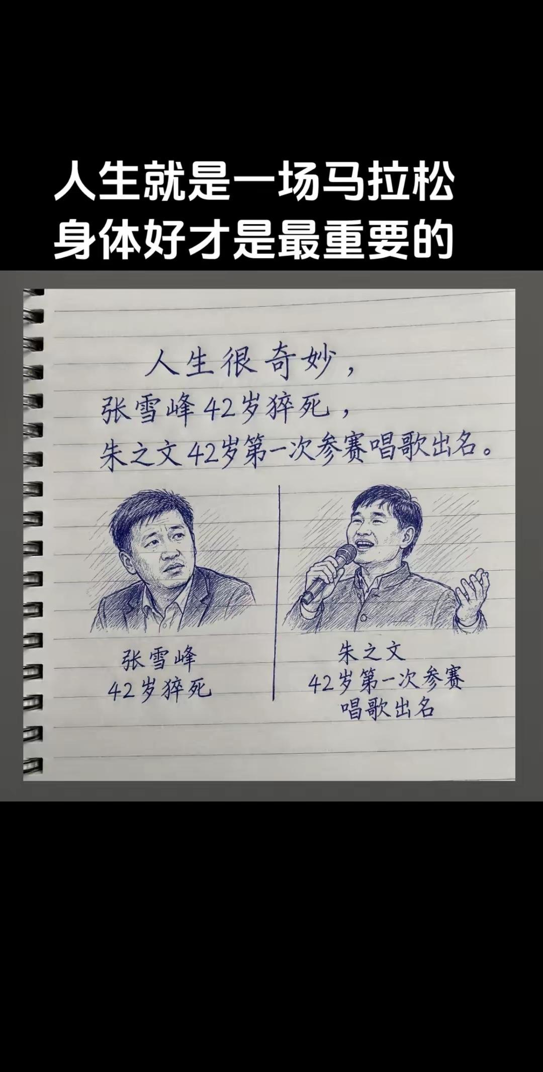 身体健康，能熬才是真本事……这方面的开山鼻祖就是司马懿……