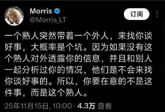 一个熟人和一个外人