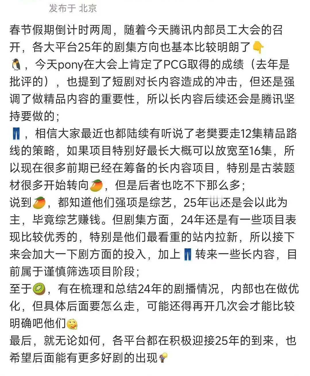 好多人在质疑，说古装剧16集不够……爹呀你们不知道25集以后基本全靠注水吗？一个