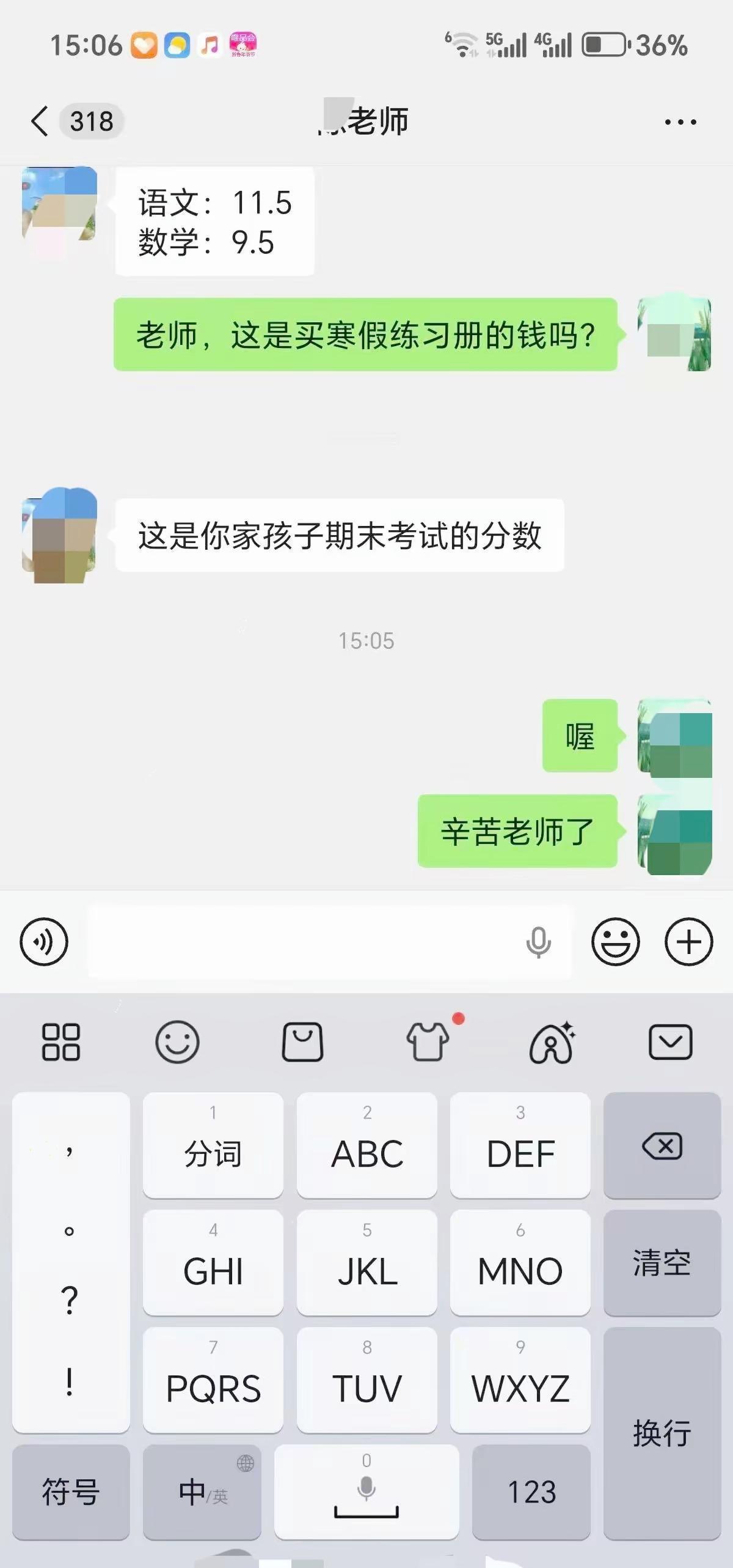 被一家长晒的成绩笑S😂了某班主任发了一学生的语文数学的成绩语文：11.5