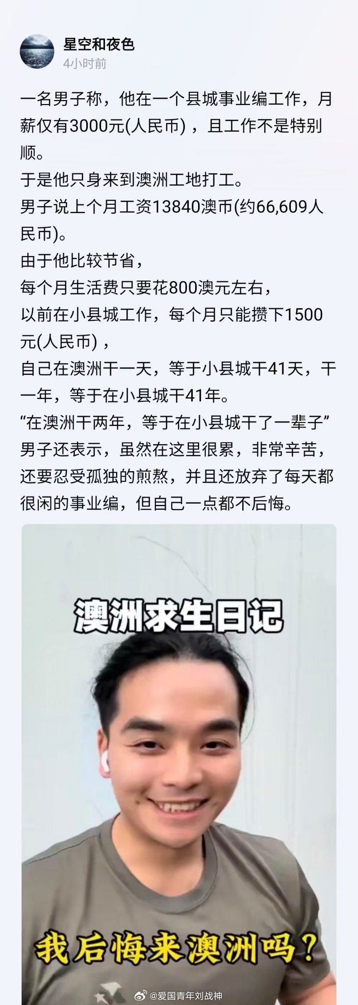 中介广告，都特么几十年了也不换个套路……不过我还是相信，应润尽润！