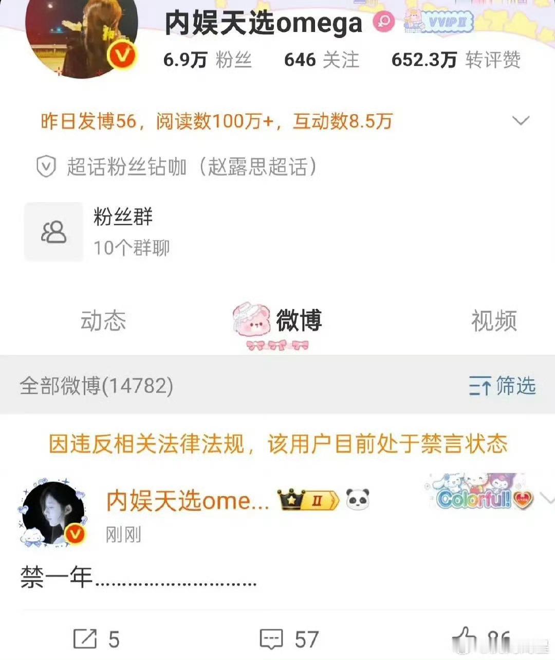 这位怎么被禁言了​​​