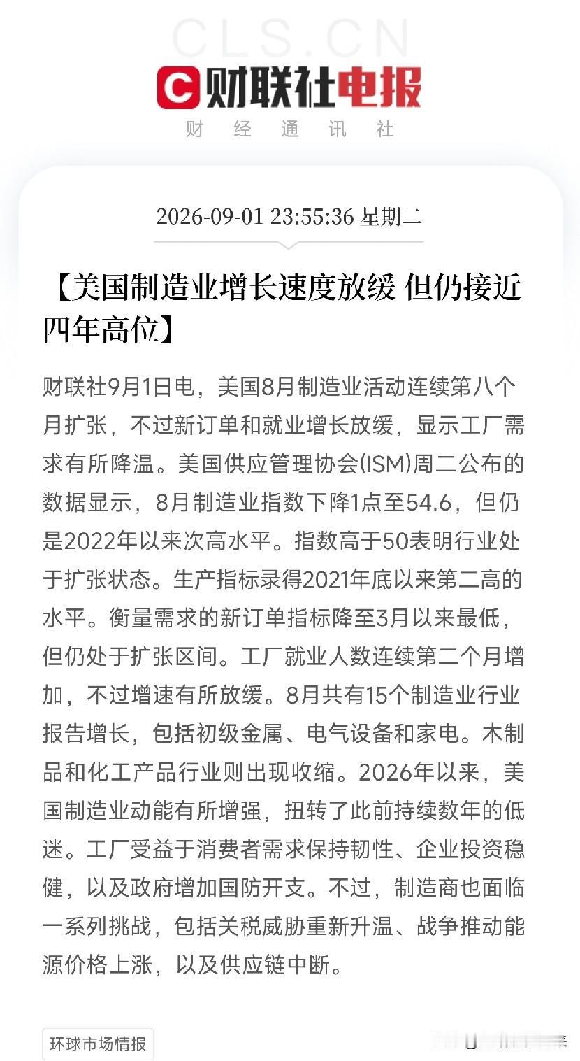 这份数据里藏着一个被很多人忽略的信号：美国实体经济依然处在一种诡异的偏热状态，而