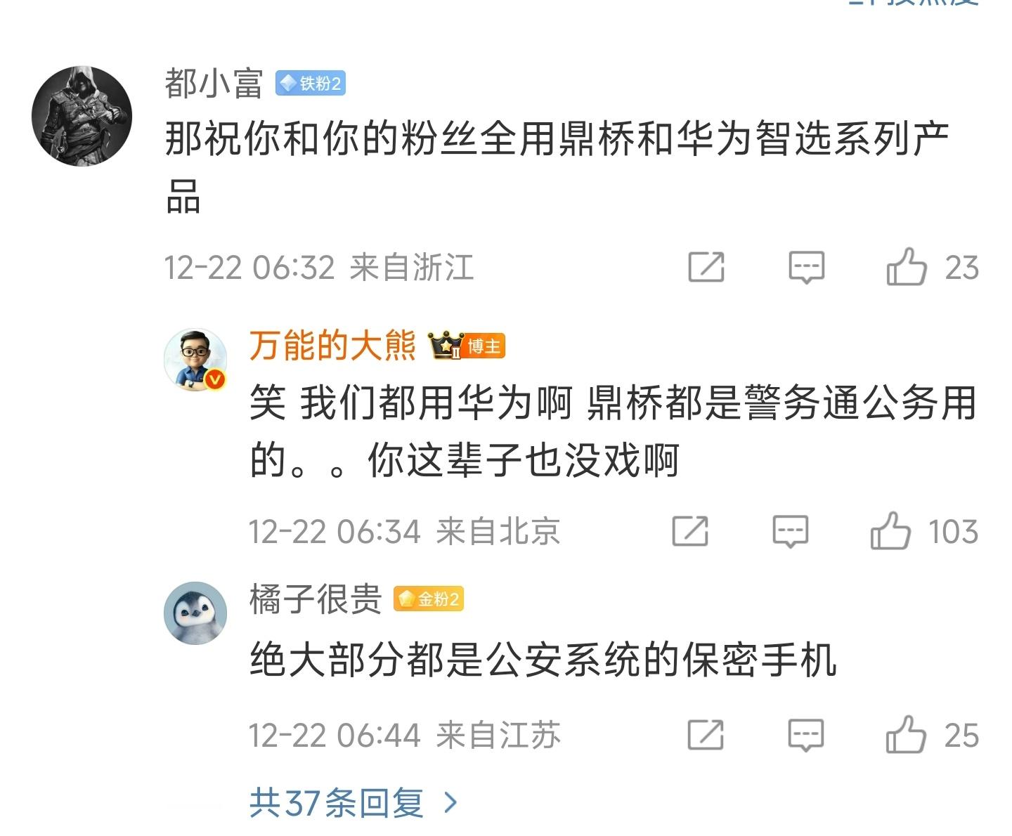 大熊老师表示消费者这辈子也买不到某桥手机