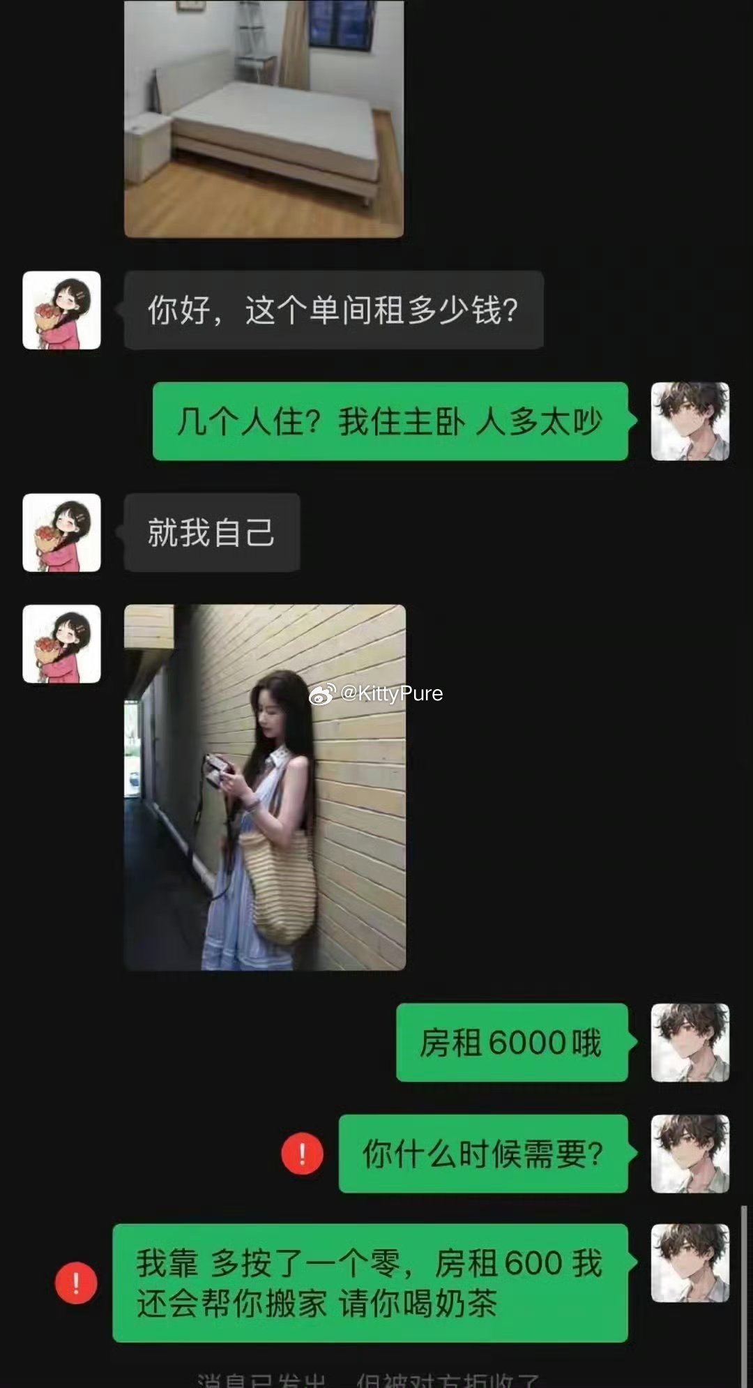 打错字的损失太大了，能挽回吗？