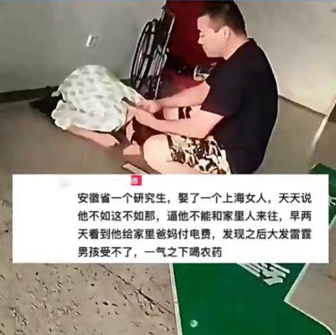 安徽一研究生，在上海当上门女婿，天天被妻子和丈母娘说不如这不如那，强迫其和家里断