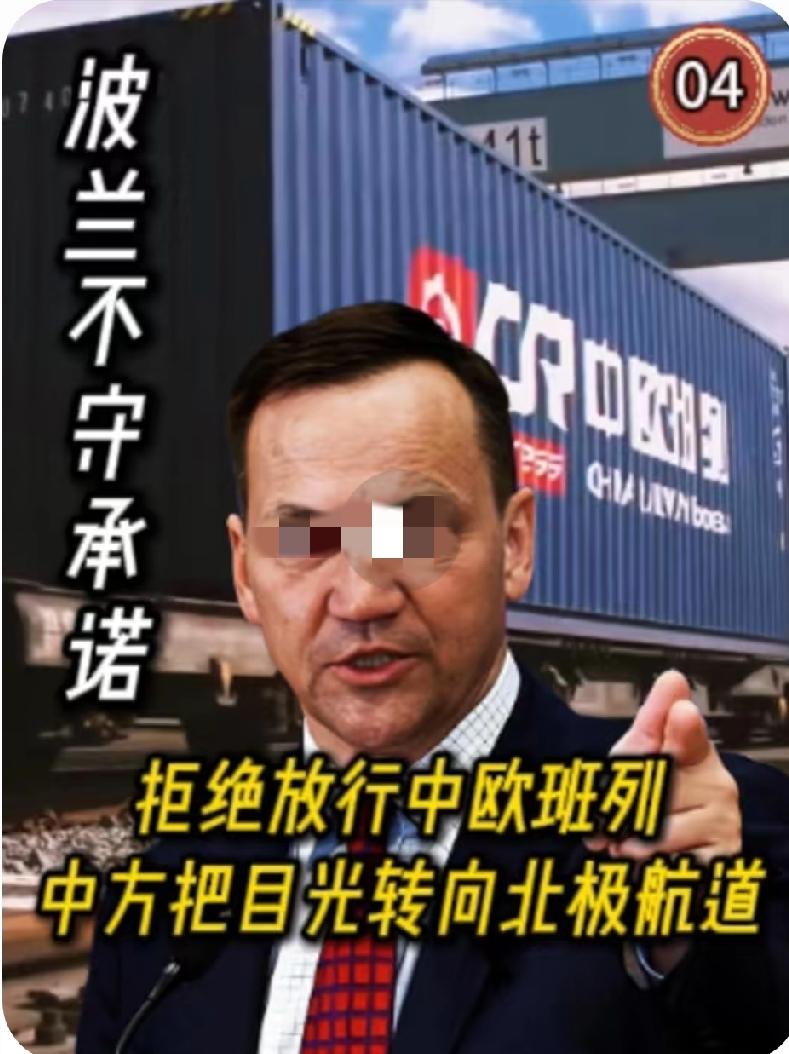 波兰拒开中欧班列乌克兰年损250亿美元乌克兰前央行行长舍甫琴科9月18日