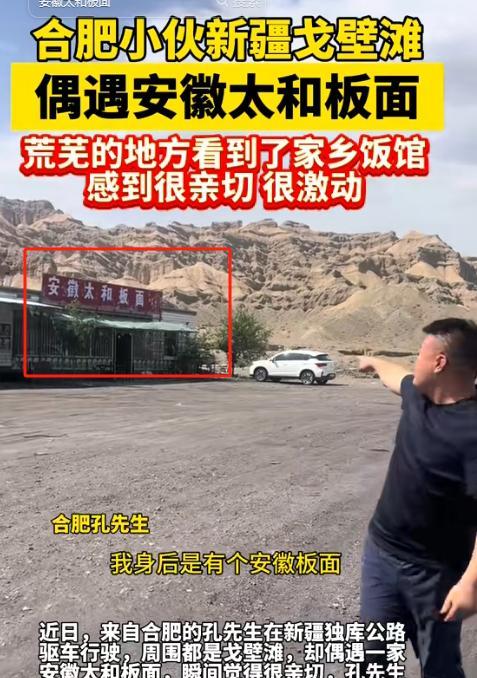 这家饭店火了！几个外地人到新疆采购农产品，在经过独库公路段的时候，惊奇的发现在方