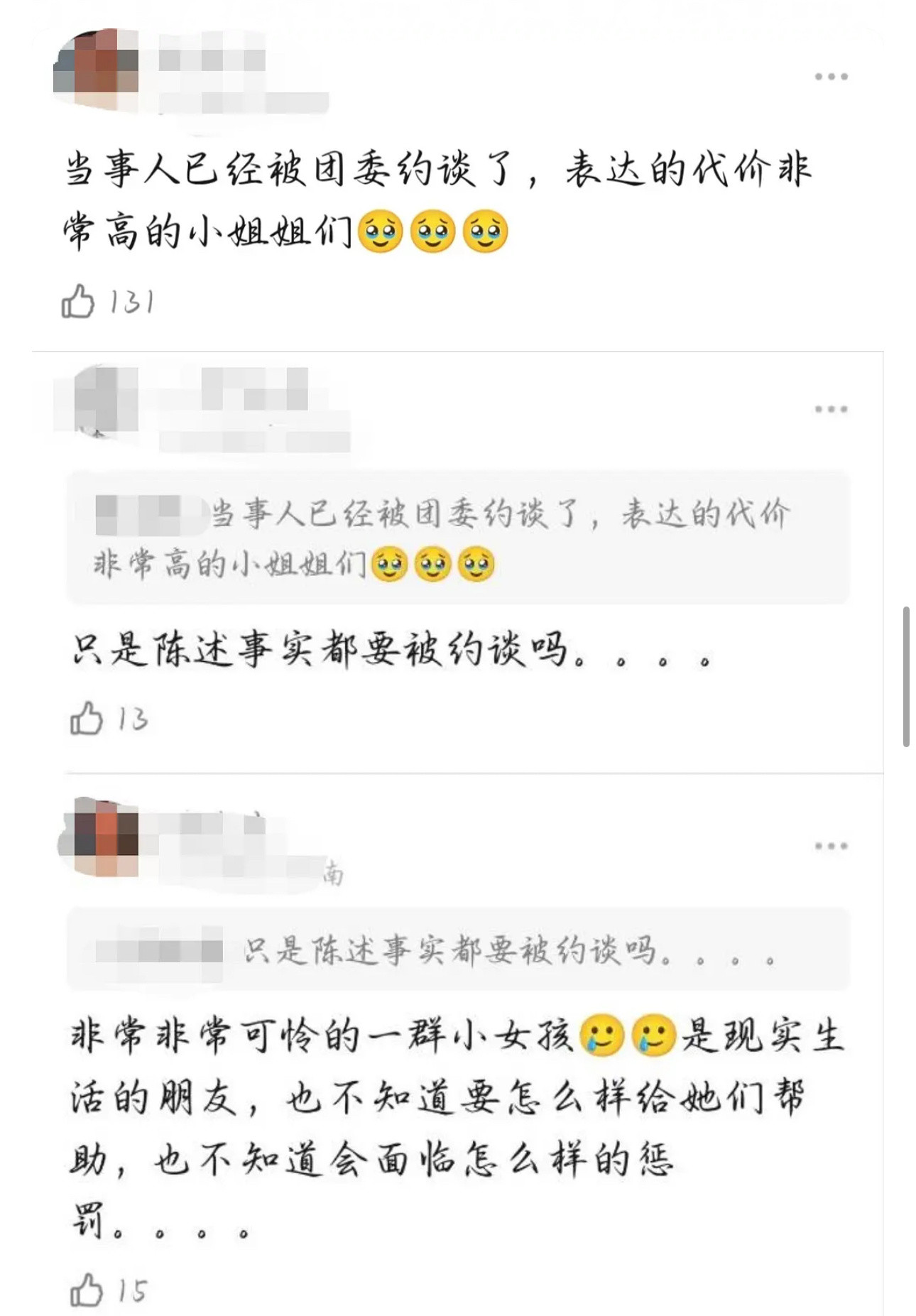 如果是真的，那么中山大学的腰杆确实没有清华挺得直……