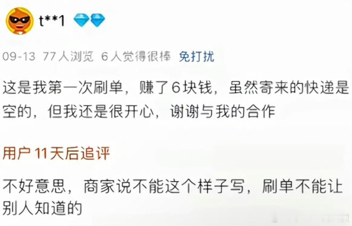 学到了。下次差评就这样写