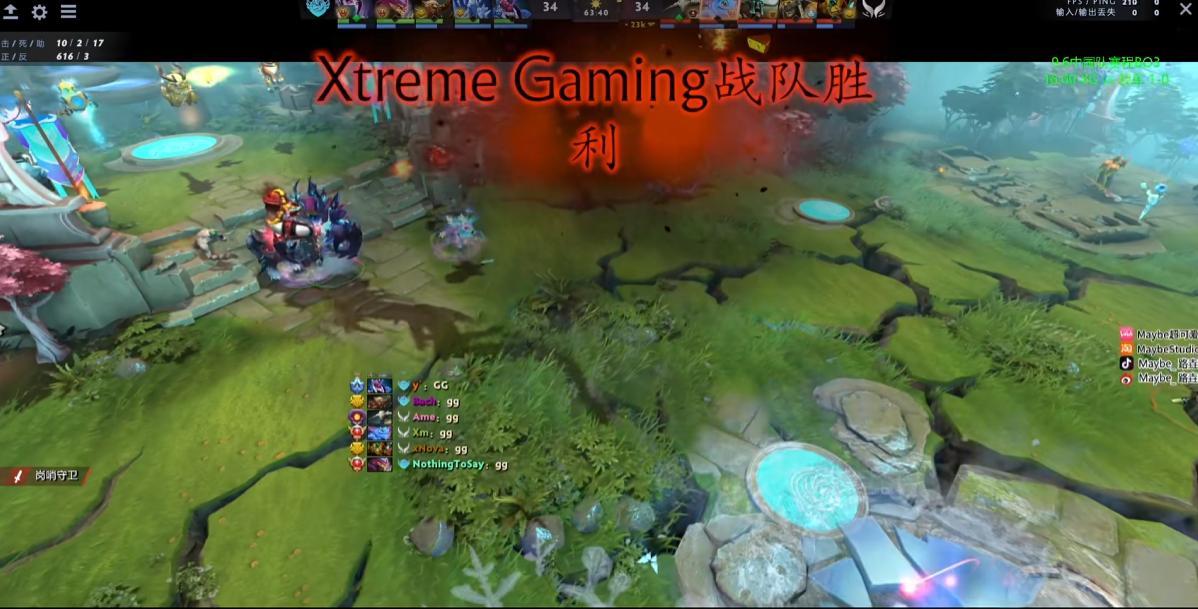 XG2-0拿下战车！XG4-0战绩出线！dota2​​​