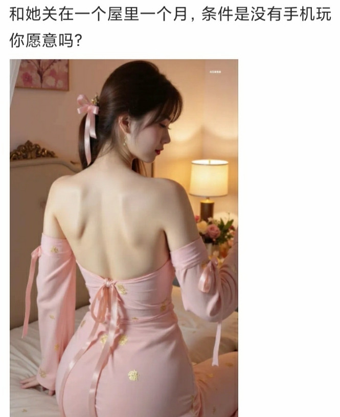 我是愿意我怕她不愿意