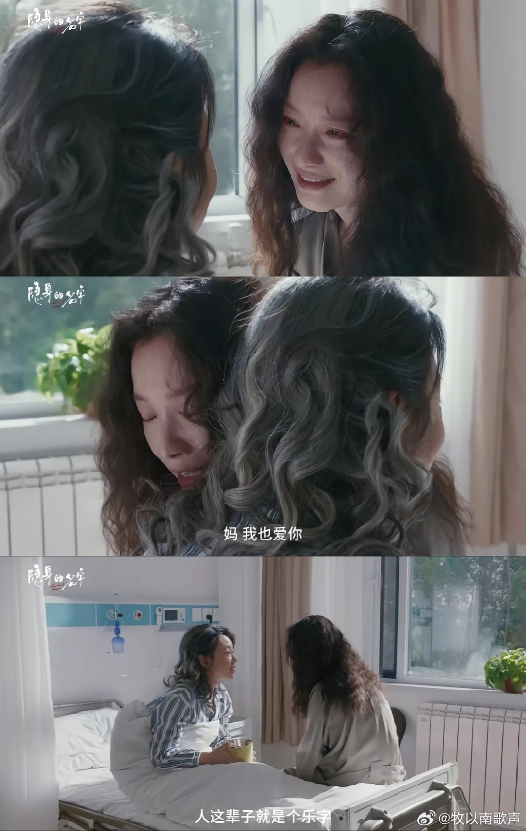 《隐身的名字》太戳心！当任小名得知小飞身世，再听到母亲那句迟来的“妈爱你”，多年