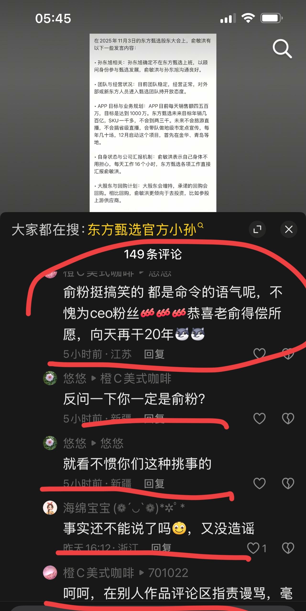 我不装了，坦白了，我这两天就是忙着看热闹吃瓜的。据说玉皇大帝和小仙斗法，小