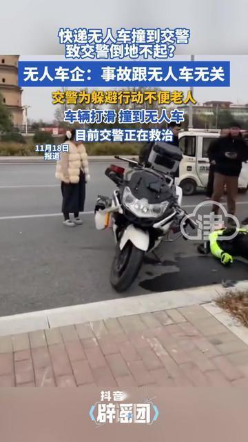 刚刷到无人车撞交警时我还骂呢，结果看完细节直接红了眼，根本不是无人车的错！