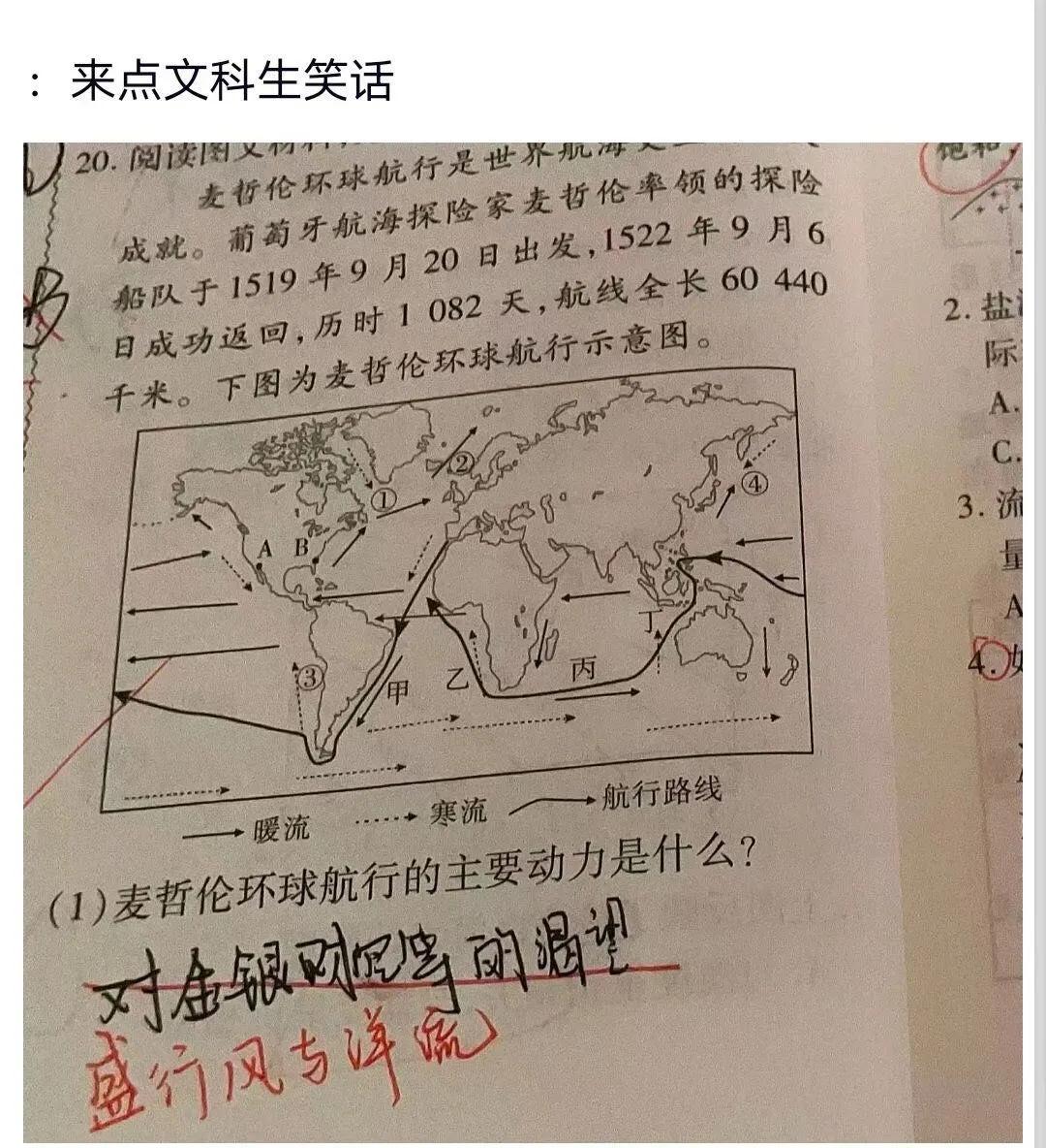 上学的时候老师让我们做诚实的好孩子