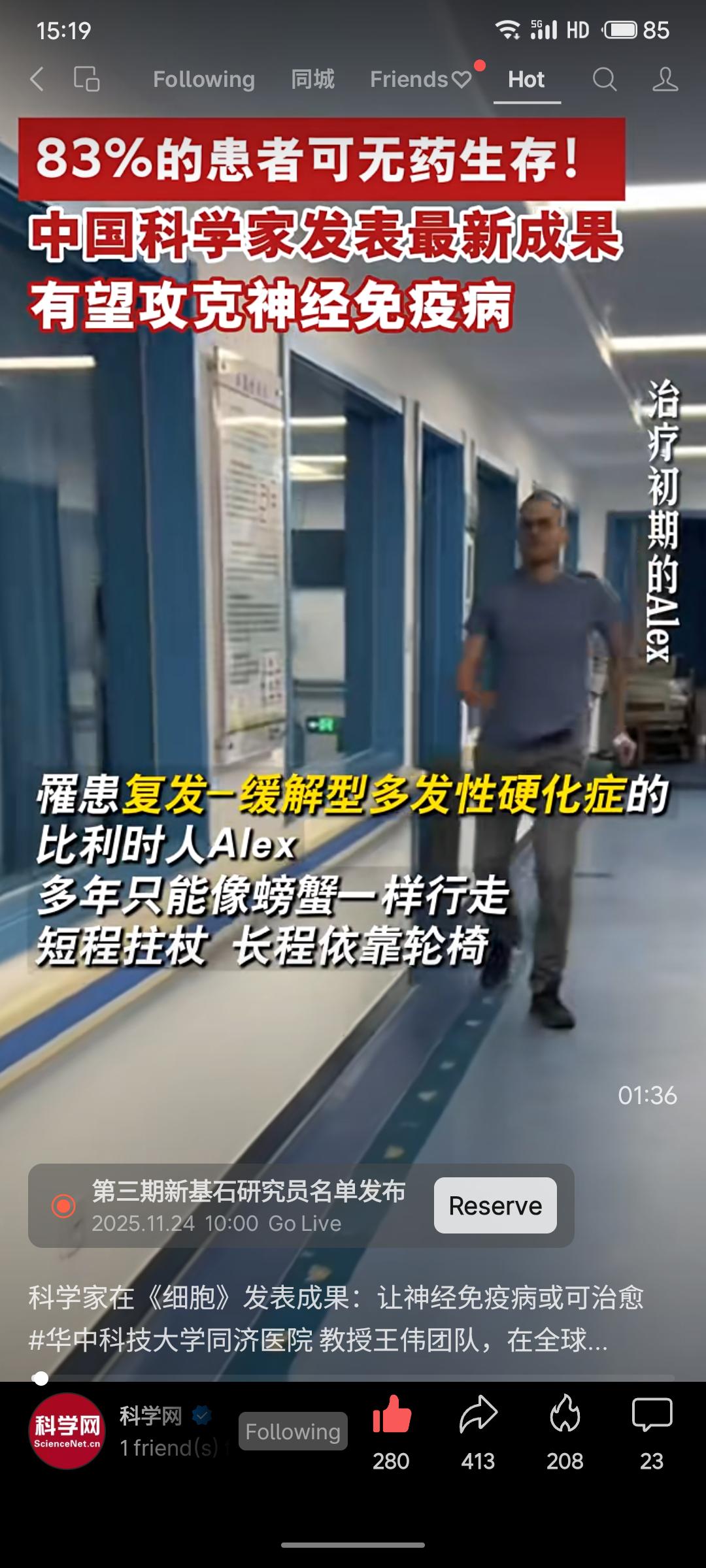 中国科学家在神经免疫病治疗领域取得重大突破。华中科技大学同济医院王伟团队在《细胞