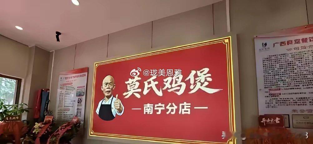 开业才3天，南宁莫氏鸡煲直接凉透😭当初开业挤满网红排队打卡，花篮还没撤走，店里