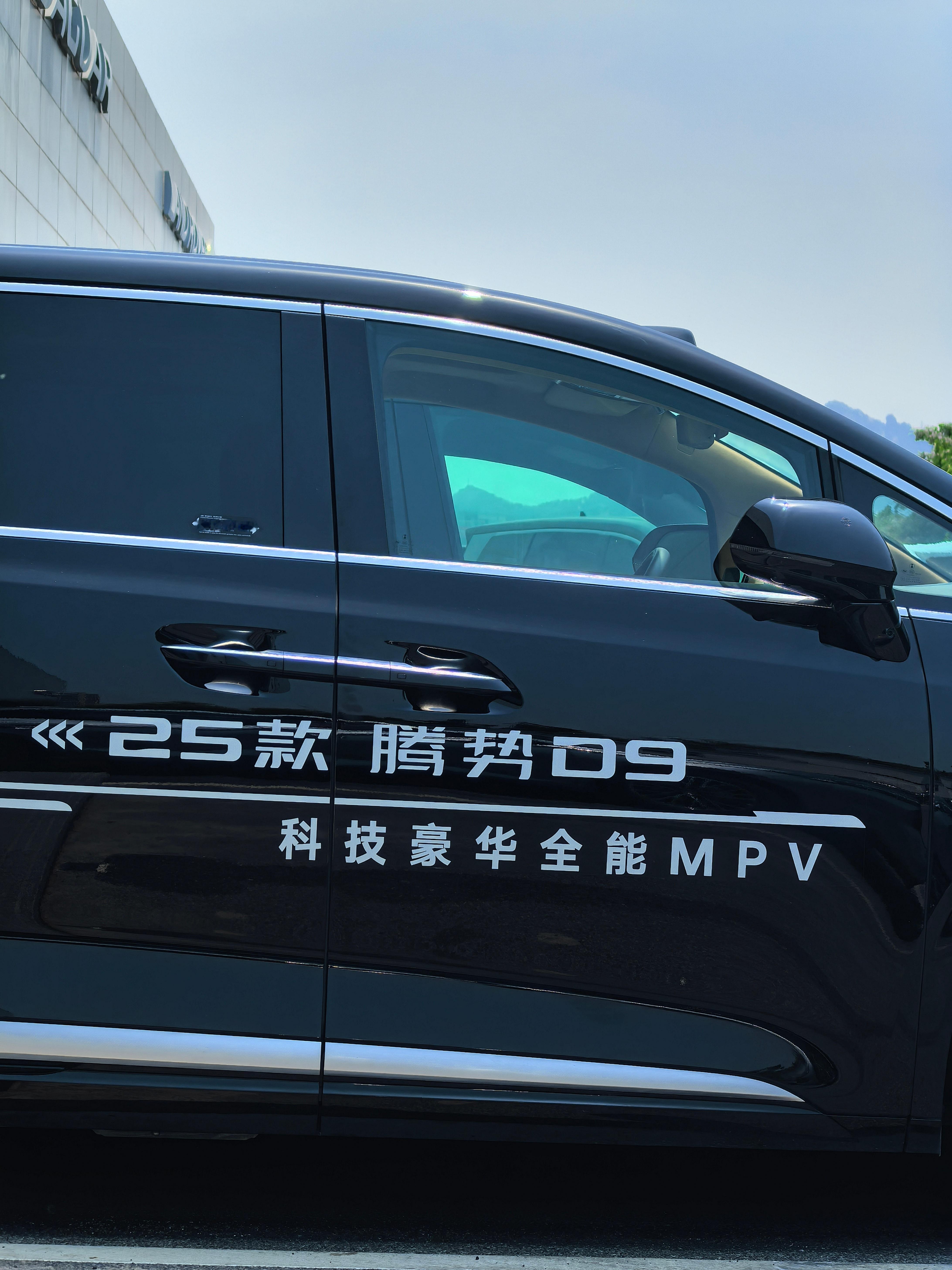 刚从腾势店里回来，给我最大的感受就是，腾势真的太火了！在里面待了大约2h，我在拍
