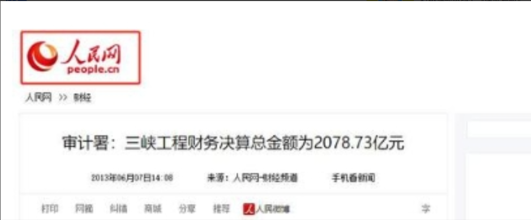 三峡大坝“账本”曝光：运行了20余年，2500亿投入如今回本了吗？当年的三