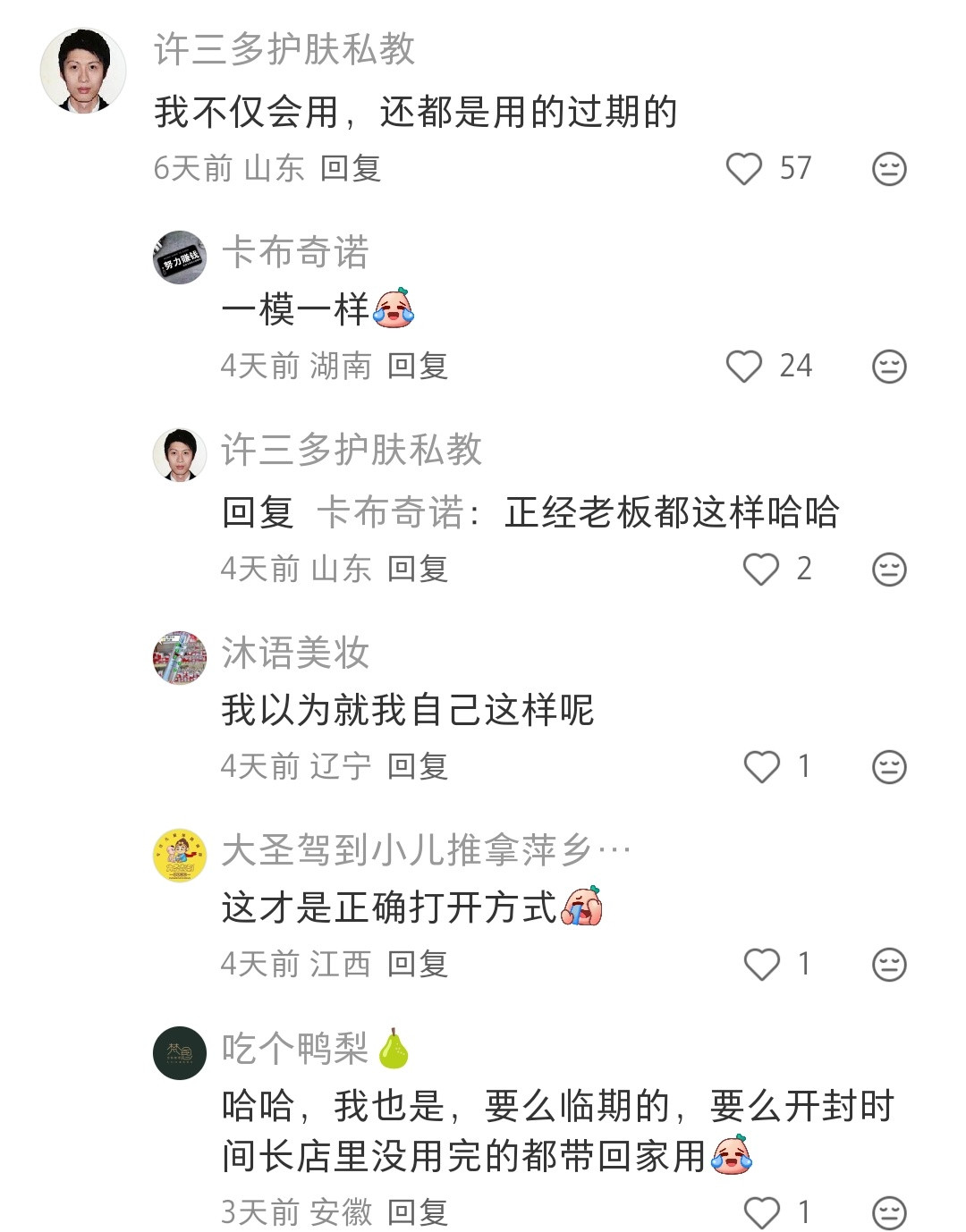 美容院老板会用自己店里的产品吗