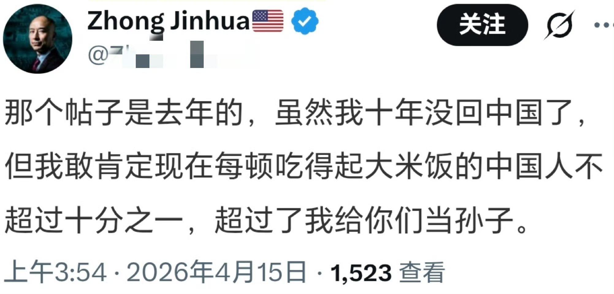 “每顿吃得起大米饭中国人不超过十分之一”……他这话也不知道是说给谁听的？海外新鲜