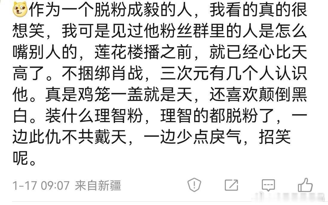 前iejj现身说法:理智的人早就跑路了，不理智才会一直留下来。