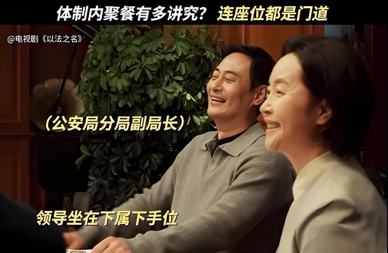 《以法之名》大结局，一众嫌犯和违纪人员处理结果用字幕的形式嗒嗒嗒两分钟就交代完了