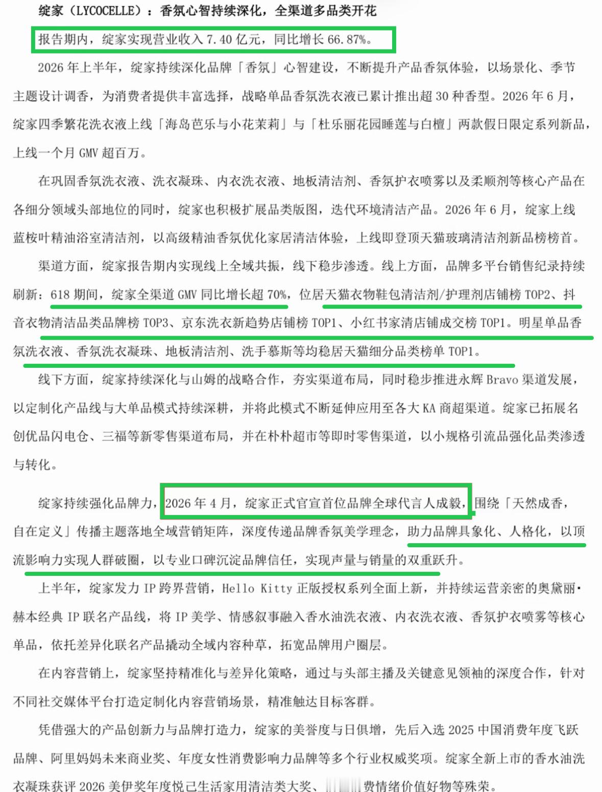 💥💥💥💥💥【成毅内娱财顶】💥💥💥💥💥看看绽家的战绩吧✅开售2