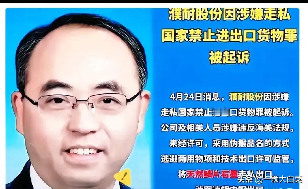 看到濮耐股份祁长生这帮人的案子，我真是百思不得其解。堂堂上市公司高管，四五十