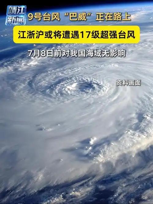 年度最心软的台风，没有之一。人家“巴威”，愣是把自己走成了一个传说。大家严阵