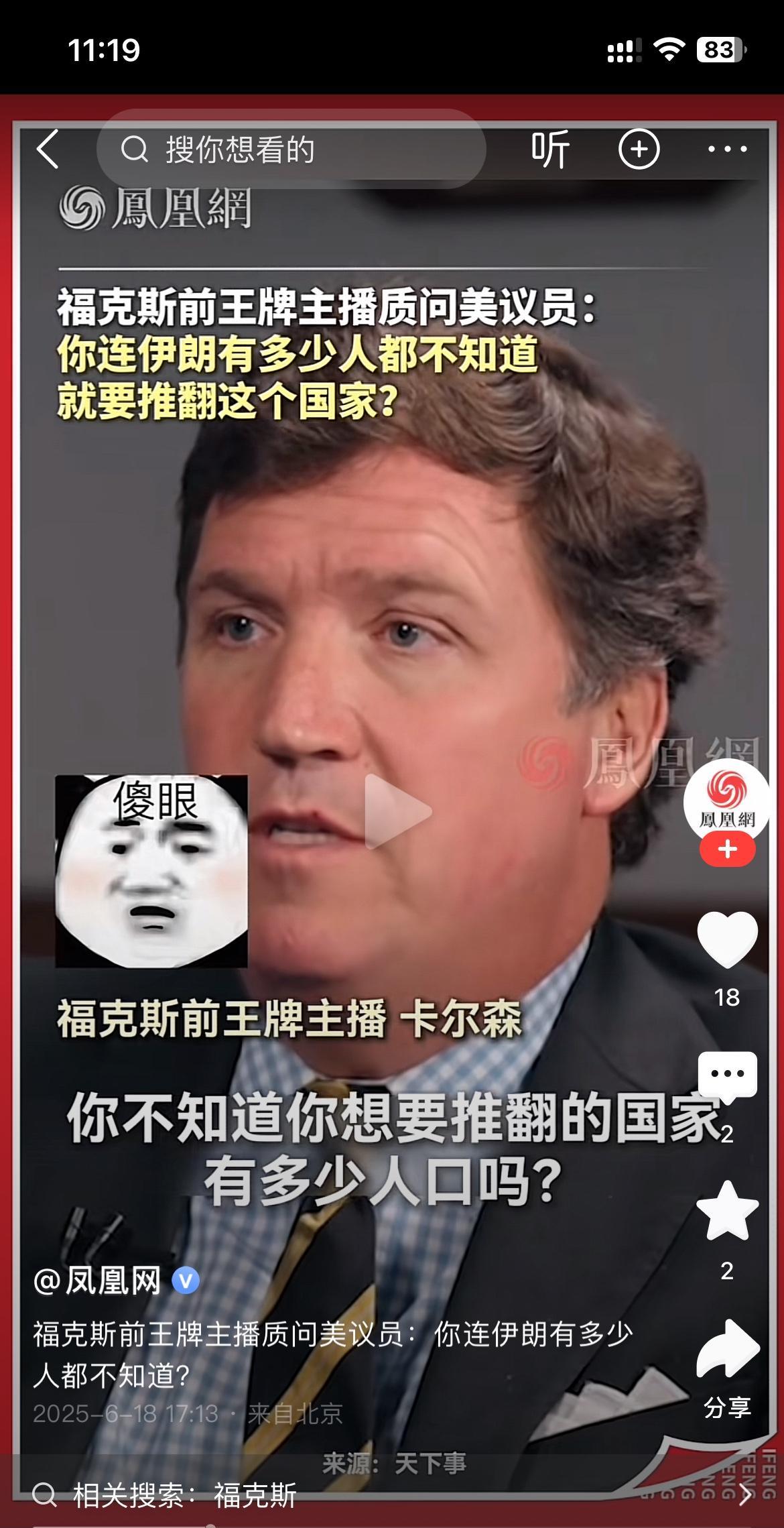 采访现场极为尴尬！这位准备下届参选美国总统的参议员泰德·克鲁兹丢人丢大了，这段采