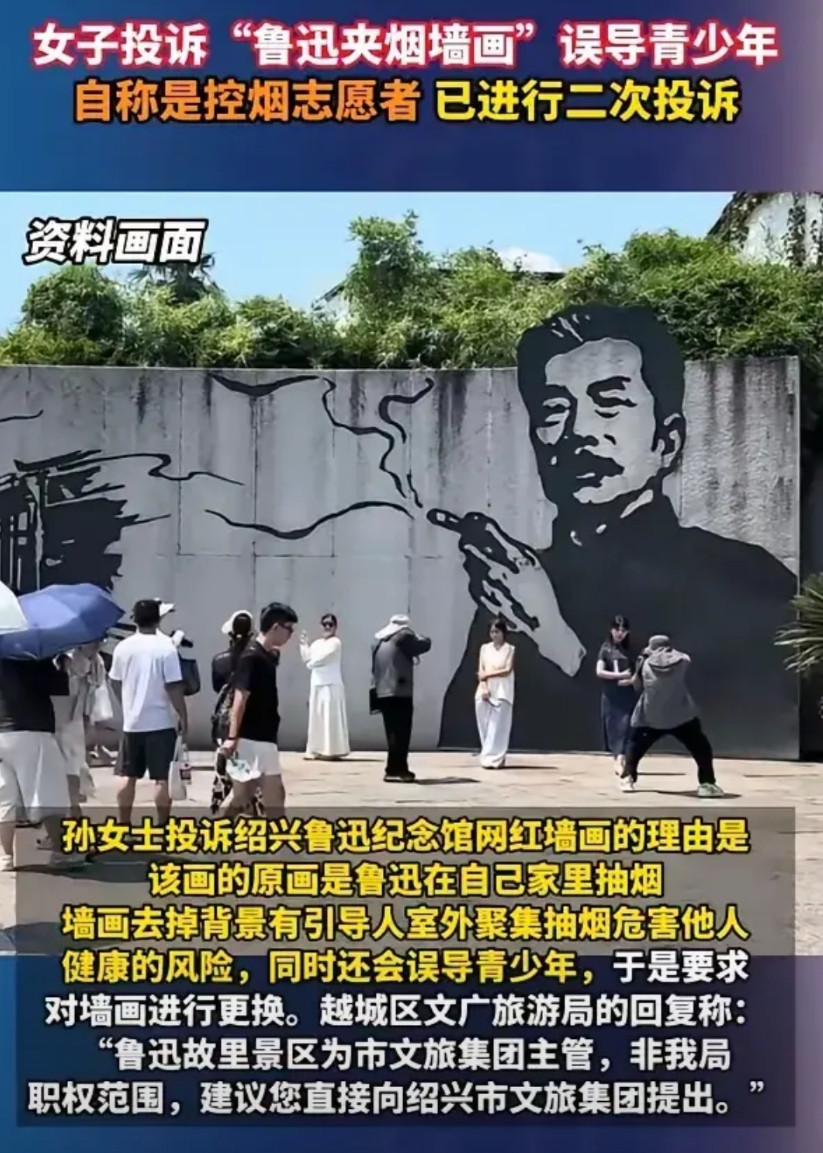 这次针对的是鲁迅，下次针对的就是毛爷爷，然后放大他们的弱点，最后的目的就是引火到