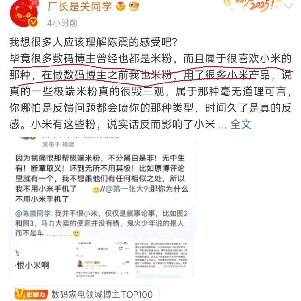 很难想象一个智力正常的人，喜欢小米的人，会因为极端米粉整天诋毁小米，自己心里没有