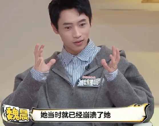 魏晨：“我小时候发烧，我妈妈不知道我对庆大霉素过敏，就打了庆大霉素，打完之后我忽