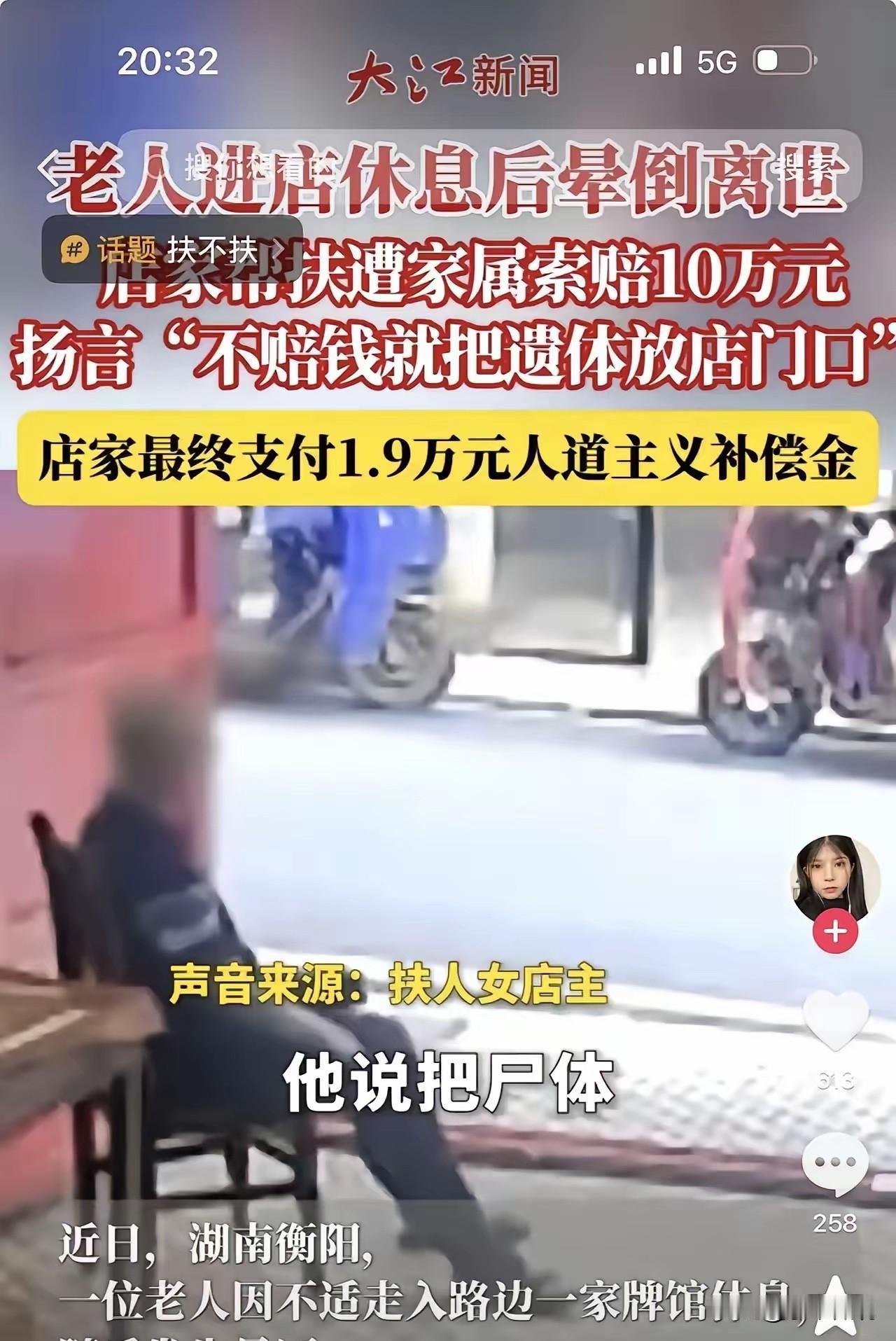 一万九千元终于全额退还了！不是良心发现，不是不好意思，是舆论压力太大、公道终于来