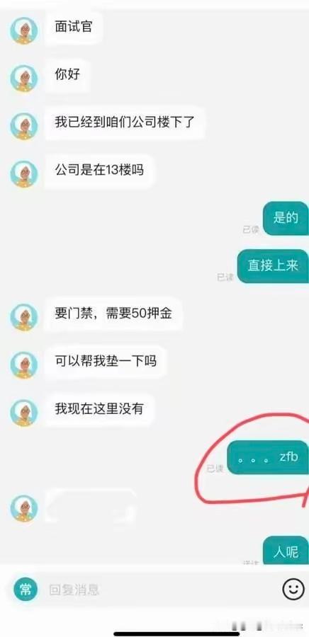 头一次听说，还有这种奇葩公司！