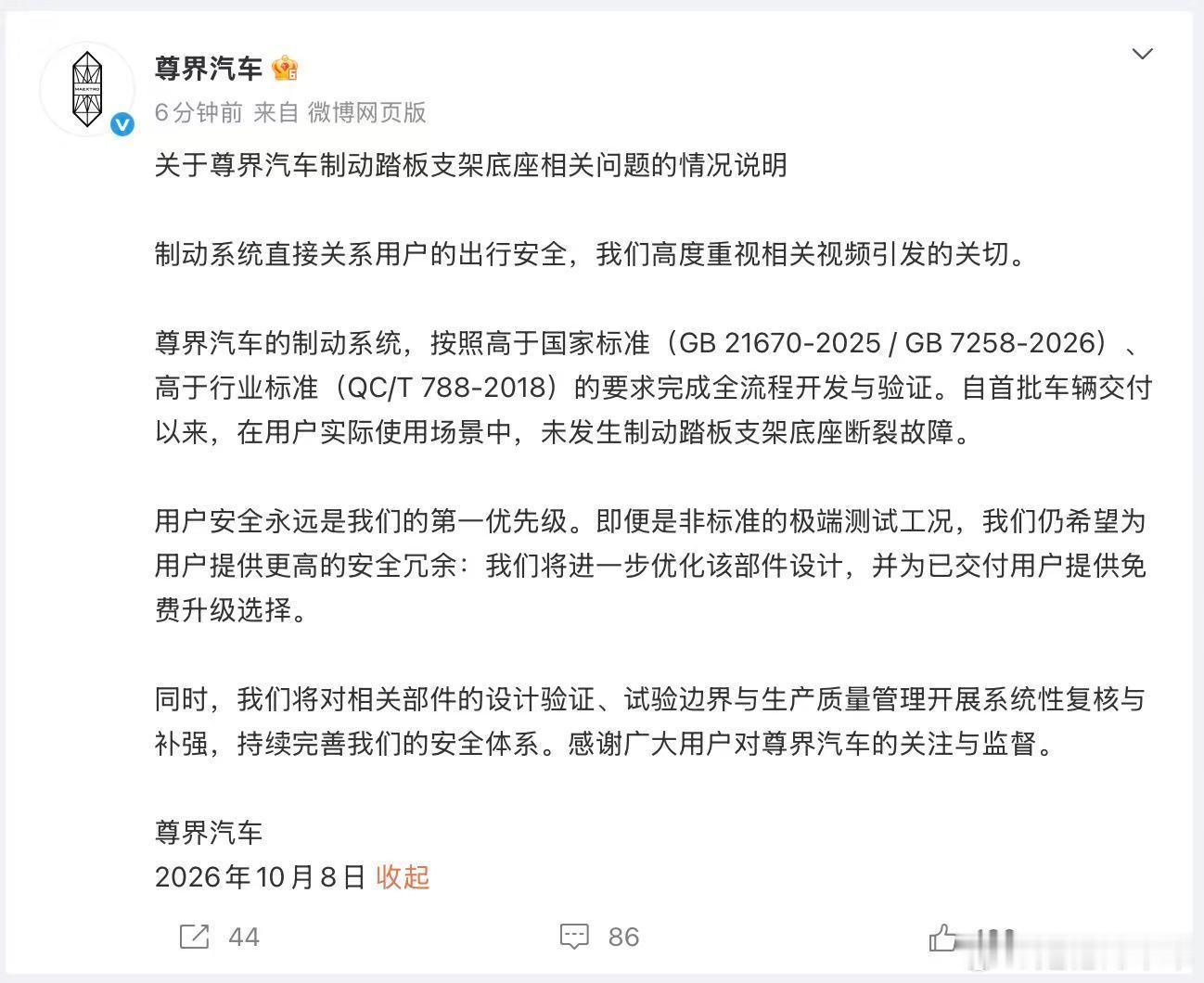 从尊界V800踏板争议，聊聊汽车制动国标和非标测试差异汽车行业各种测试层出不穷，我感觉借着尊界V80