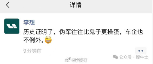 【#东风日产高管回应李想炮轰#：东风日产尊重每一家同行，包括理想汽车】#李想朋